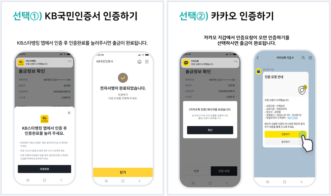 원화 출금 2.png