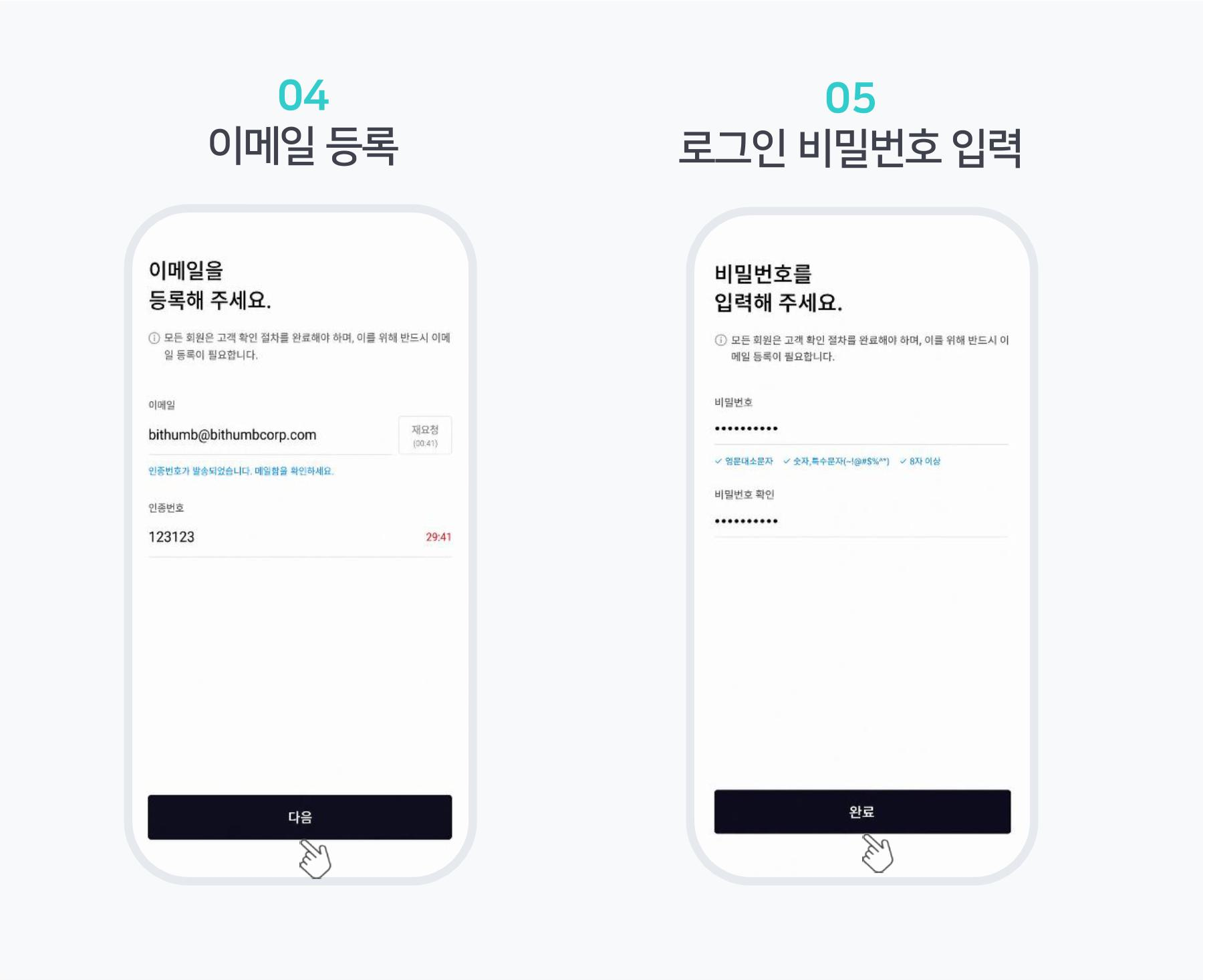 간편가입 전환 방법 33.png