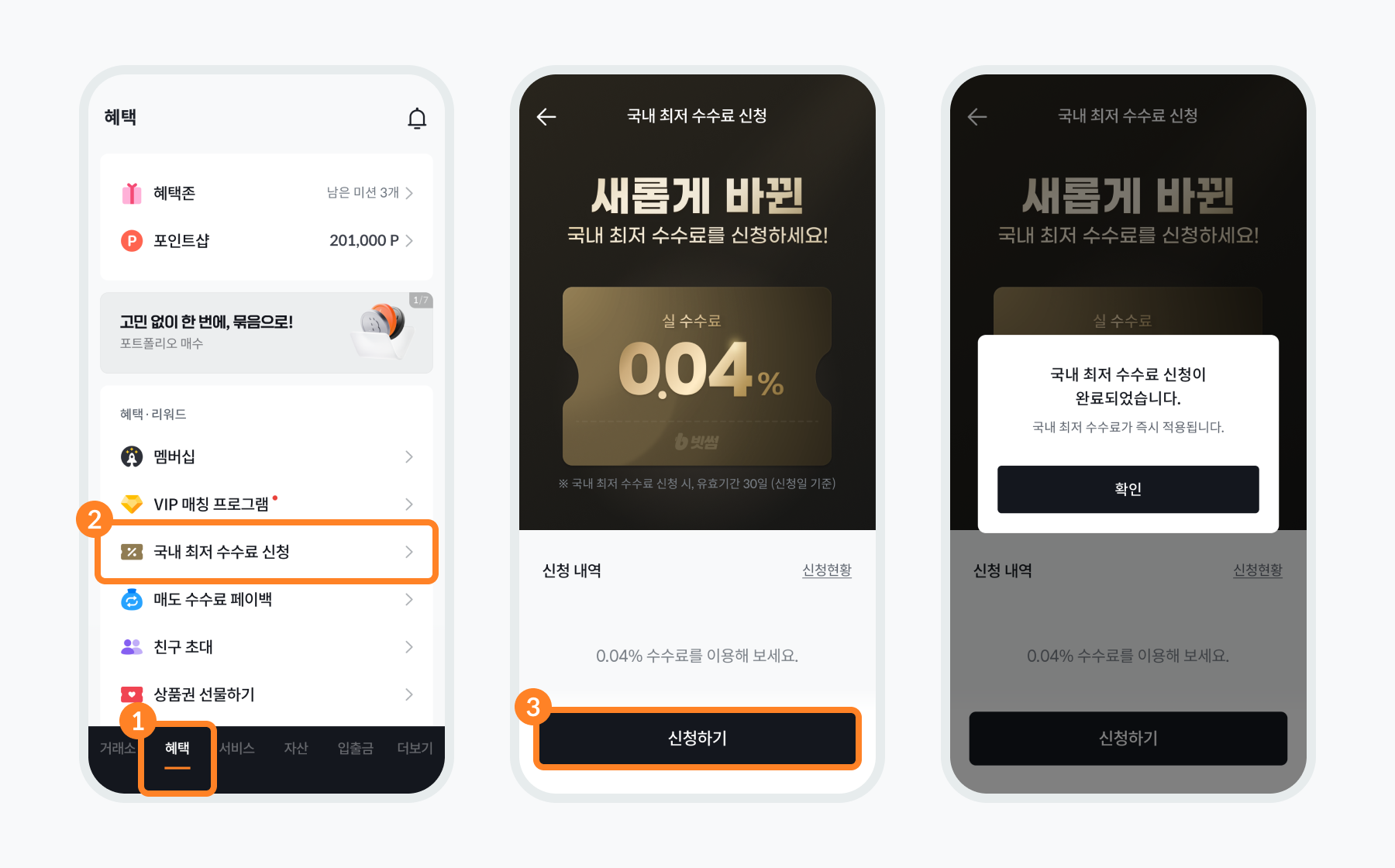수수료쿠폰 이미지.png